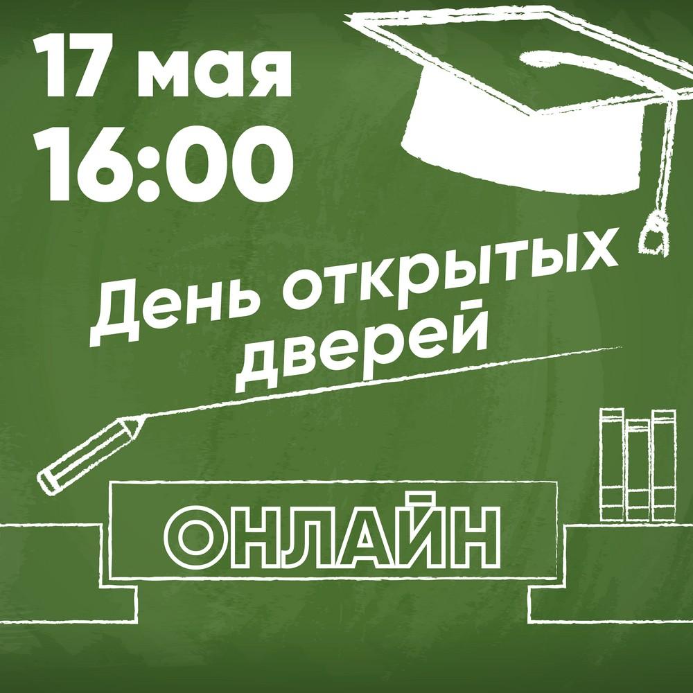 Онлайн День открытых дверей Муромского института ВлГУ