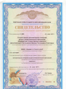 State accreditation certificate
