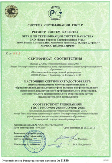 ISO 9001:2008