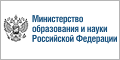 МИНИСТЕРСТВО ОБРАЗОВАНИЯ И НАУКИ РОССИЙСКОЙ ФЕДЕРАЦИИ