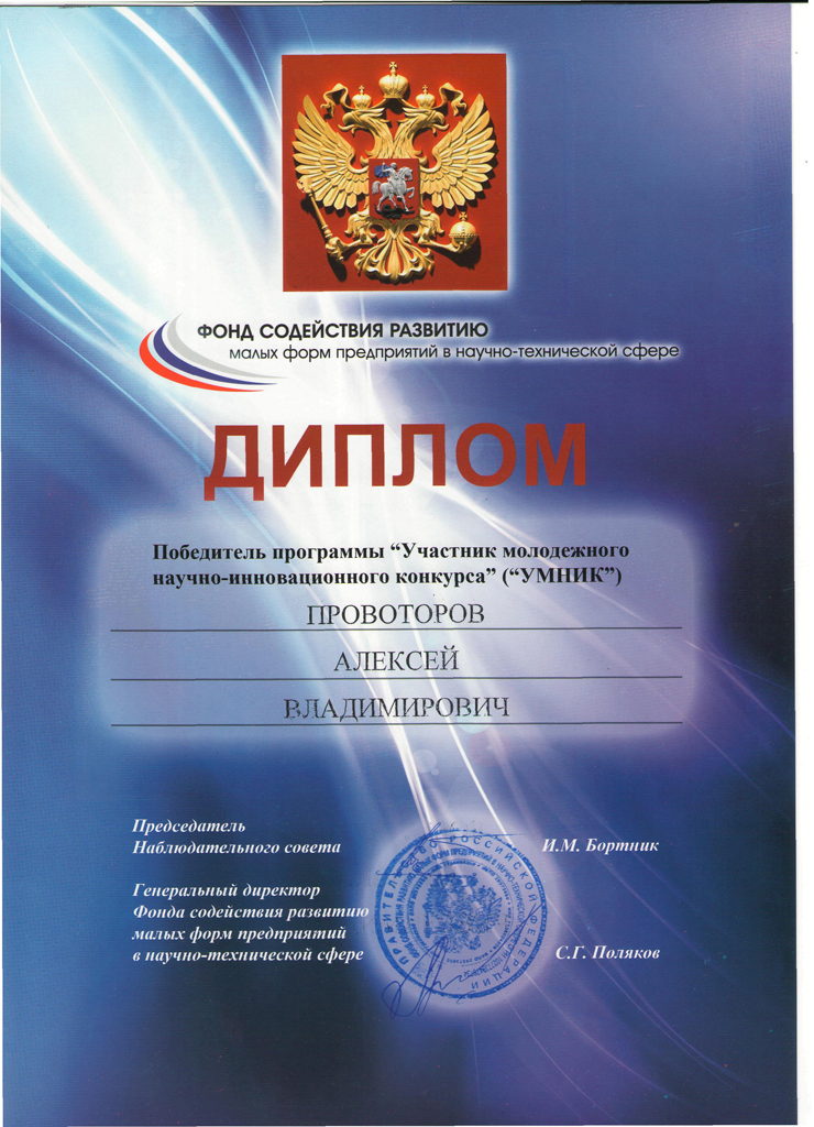 Рффи конкурс а это Рффи конкурс а это