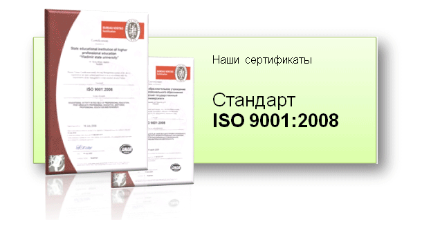 Система менеджмента качества