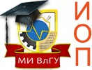 ИОП МИ ВлГУ