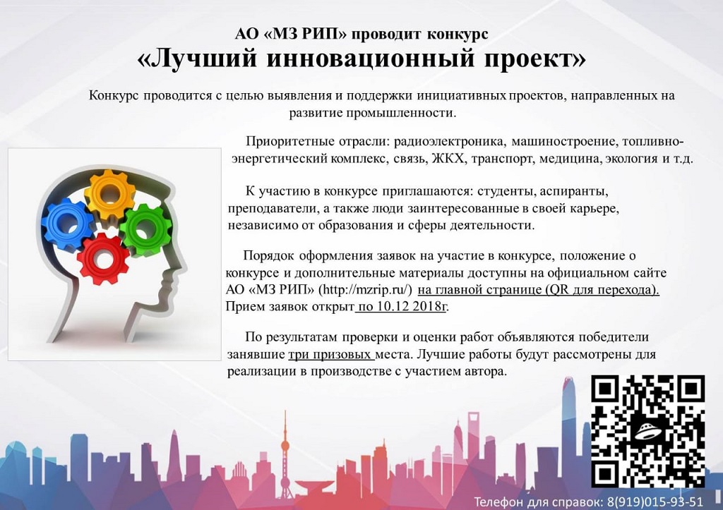 Конкурсы проекты 2018. Лучший инновационный проект. Конкурсы на лучшие инновационные проекты. Конкурс лучший инновационный продукт». Лучший инновационный проект ТРАНСЛОГИСТИКА.