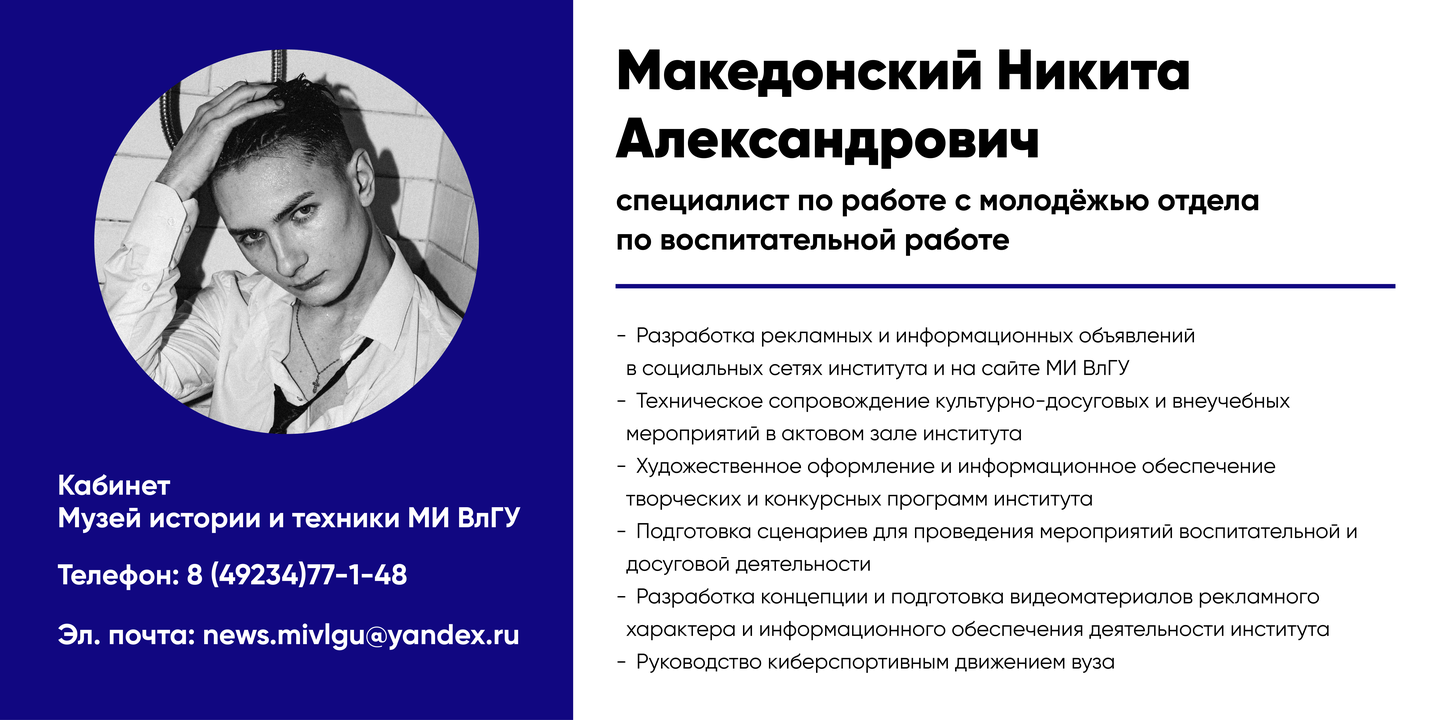 Македонский