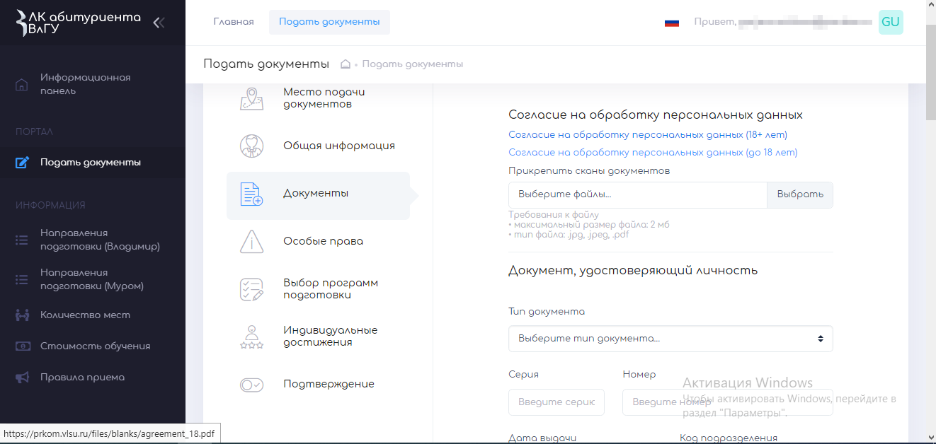 ЛК