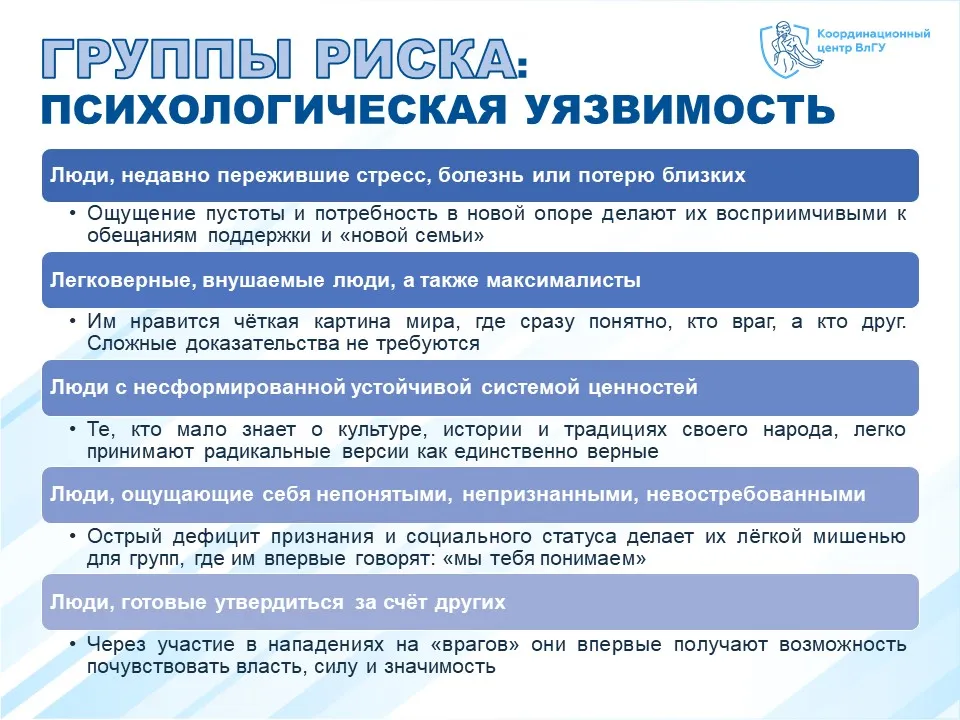 Стоп экстремизм!