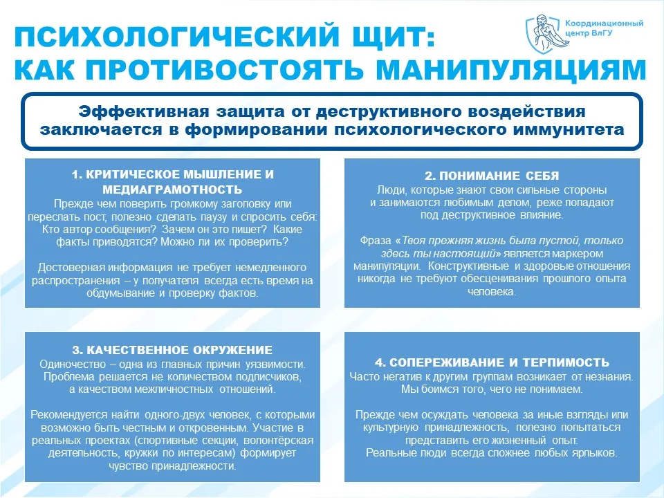 Стоп экстремизм!