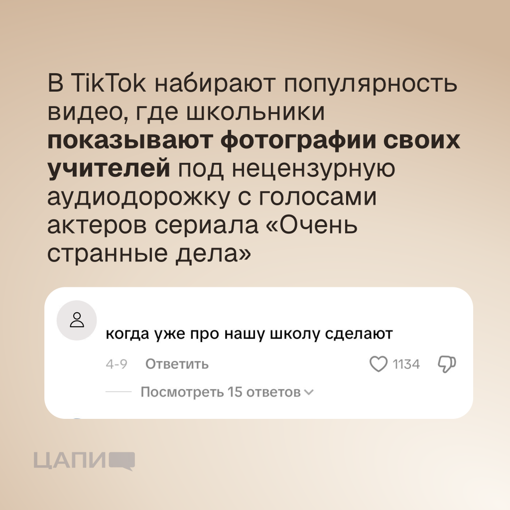 Буллинг добрался до учителей