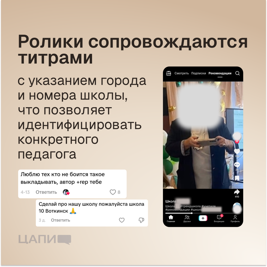Буллинг добрался до учителей