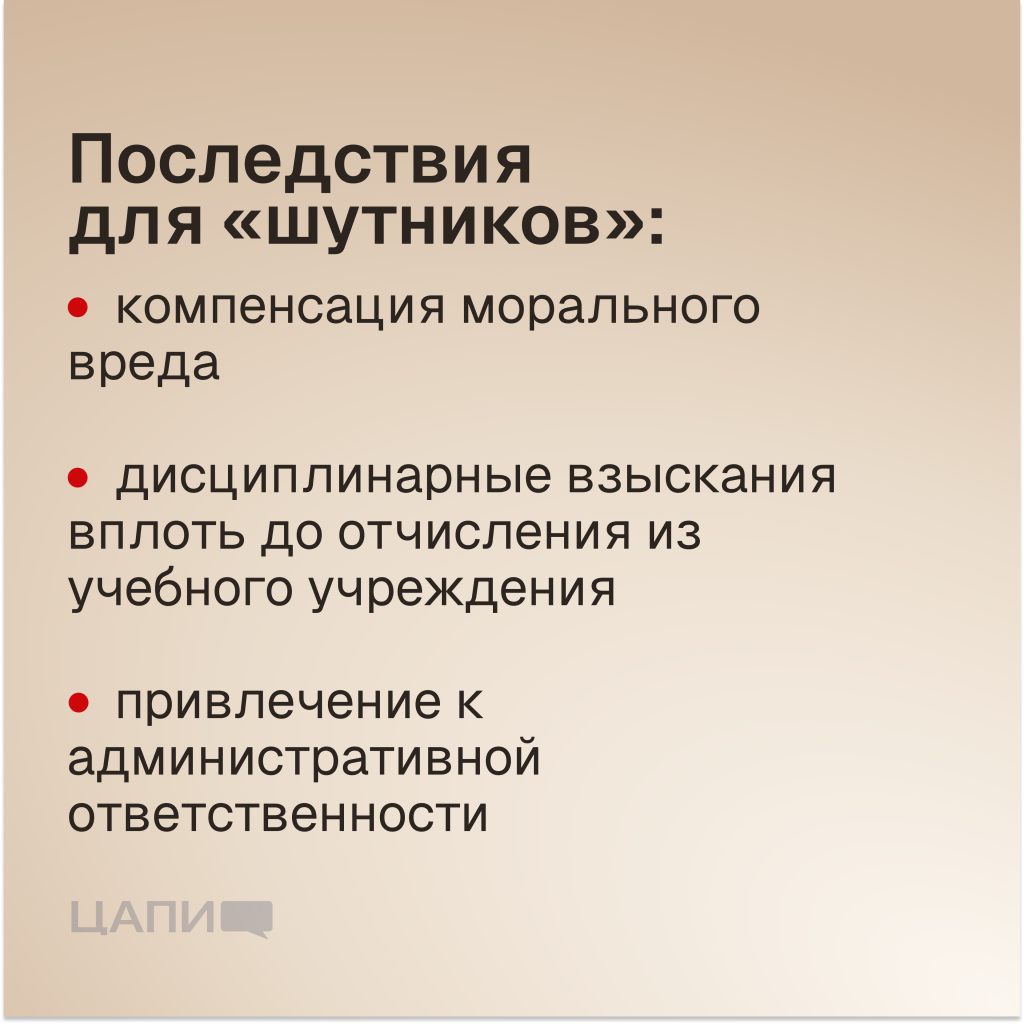 Буллинг добрался до учителей