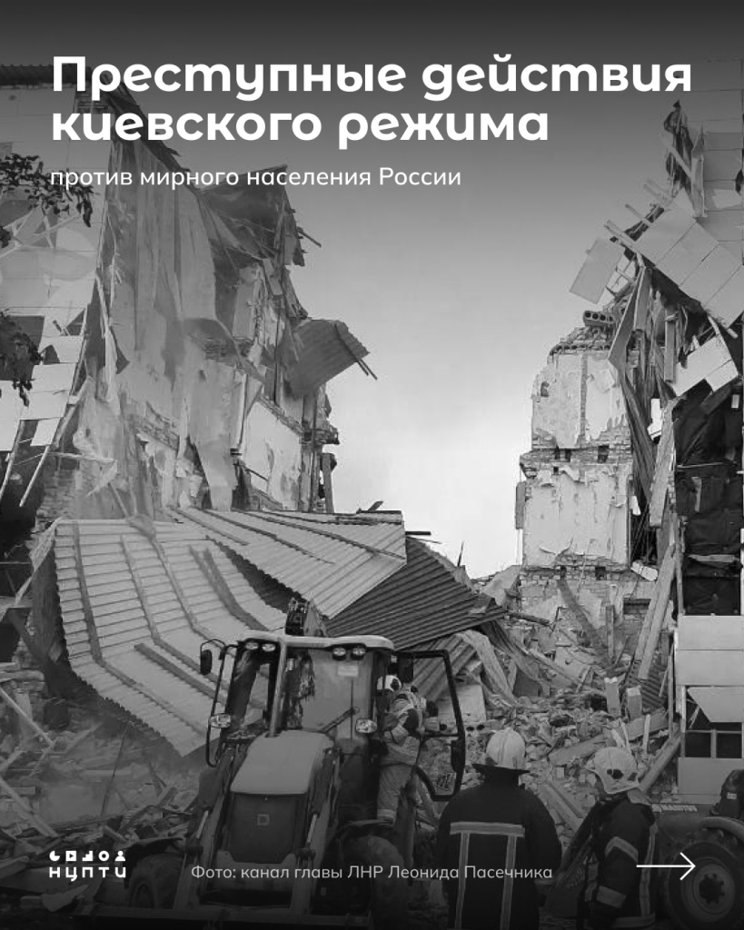 Преступные действия киевского режима против мирного населения России