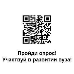 АНКЕТА ДЛЯ ПОЛУЧАТЕЛЕЙ ОБРАЗОВАТЕЛЬНЫХ УСЛУГ ДЛЯ СБОРА ДАННЫХ ПО ПОКАЗАТЕЛЯМ, КАСАЮЩИМСЯ ДОБРОЖЕЛАТЕЛЬНОСТИ, ВЕЖЛИВОСТИ РАБОТНИКОВ, УДОВЛЕТВОРЕННОСТИ УСЛОВИЯМИ ОБУЧЕНИЯ