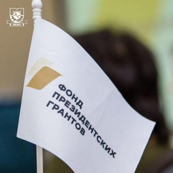 Молодые ученый МИ ВлГУ выиграли гранты Президента Российской Федерации для государственной поддержки молодых российских ученых – кандидатов наук