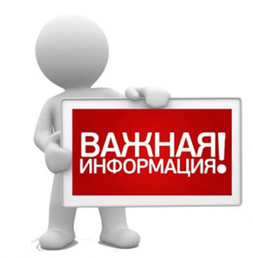 Информация для абитуриентов