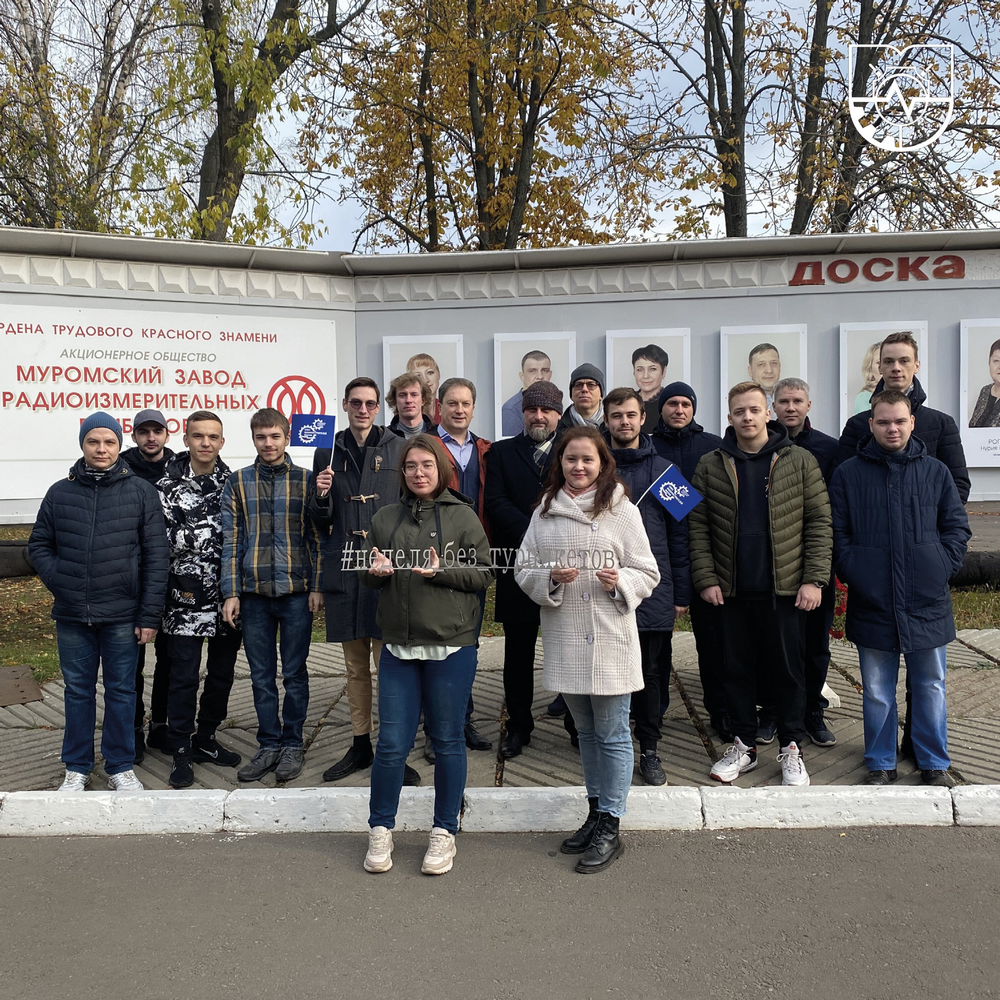 «Неделя без турникетов»