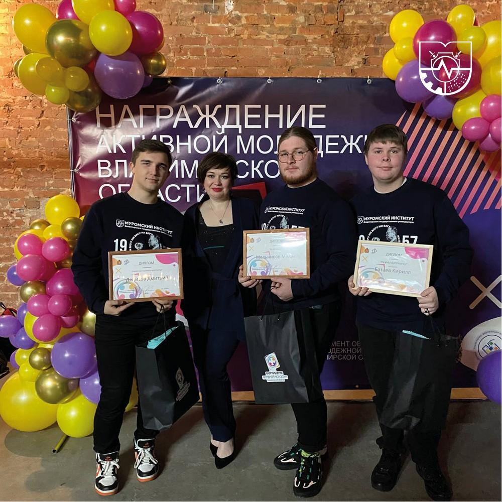 Награждение самой активной молодежи Владимирской области