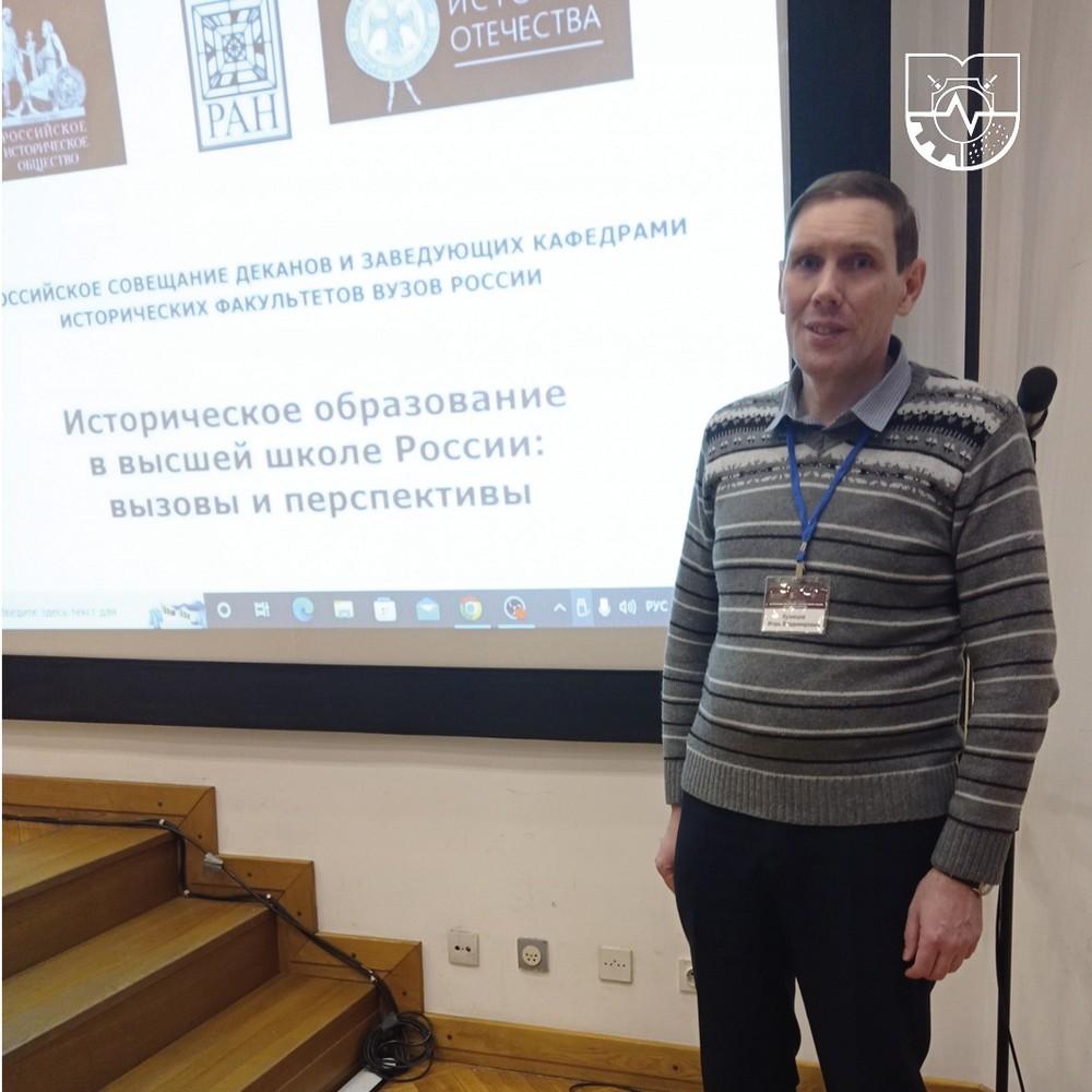 Историческое образование в высшей школе России: вызовы и перспективы