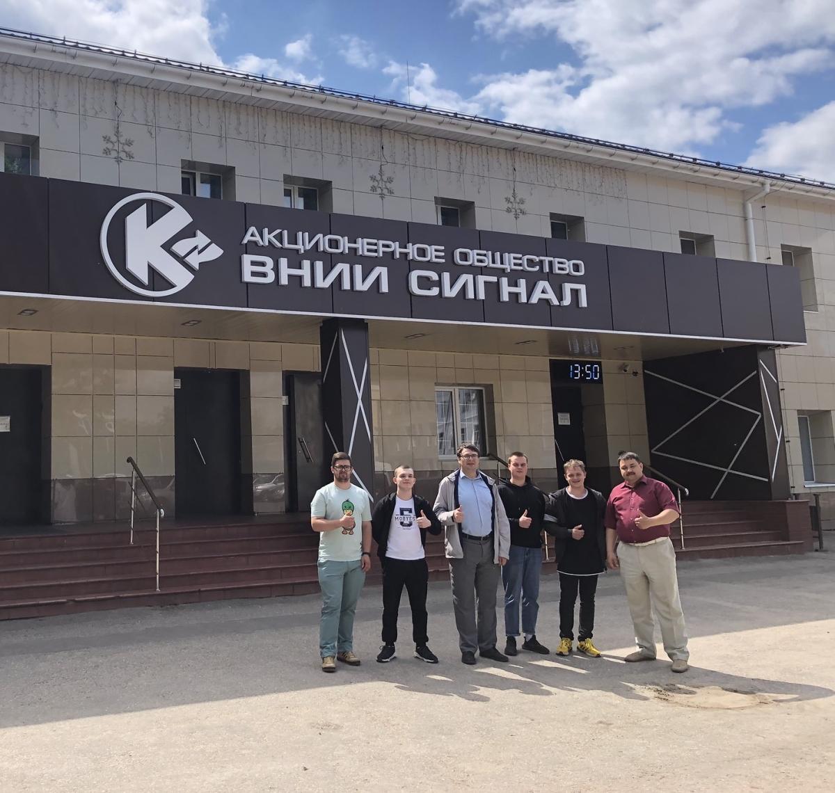 Экскурсия АО «ВНИИ» Сигнал»