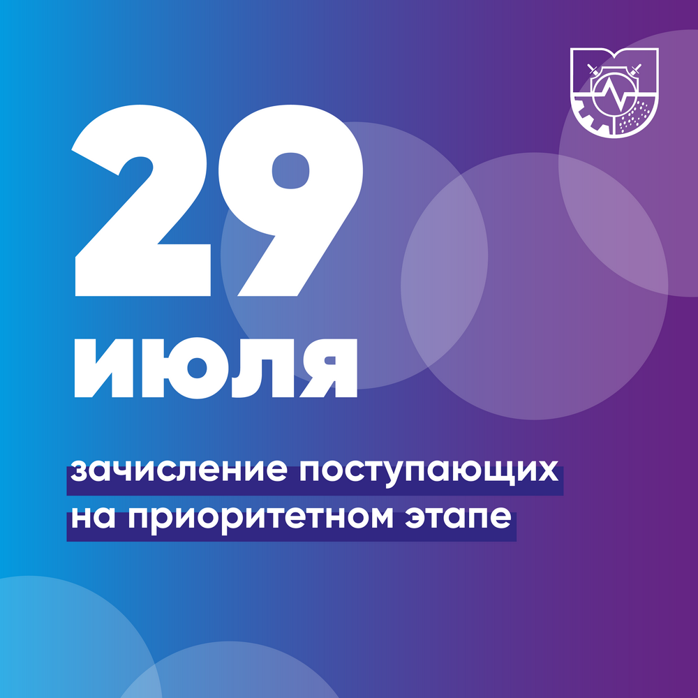 Статус «зачислен»