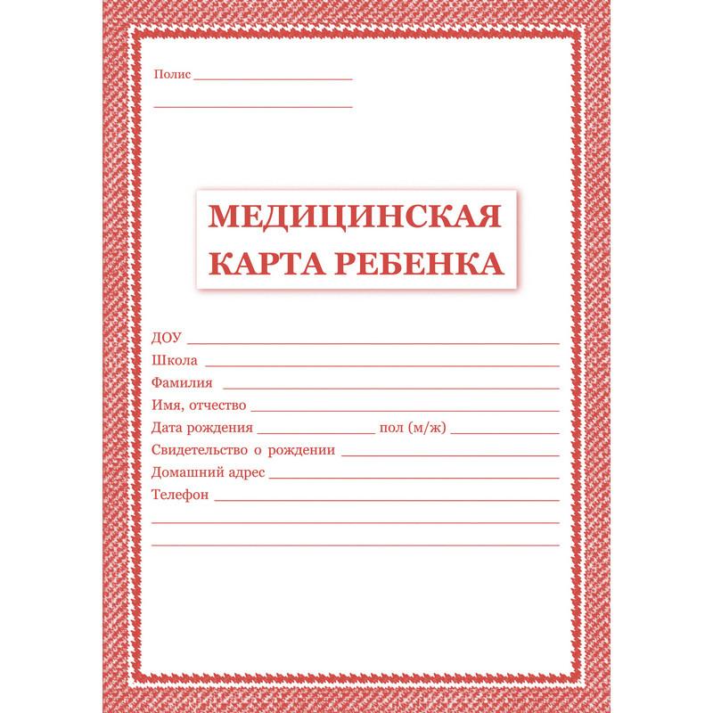 Внимание! Поступившие абитуриенты должны сдать медицинские карты!