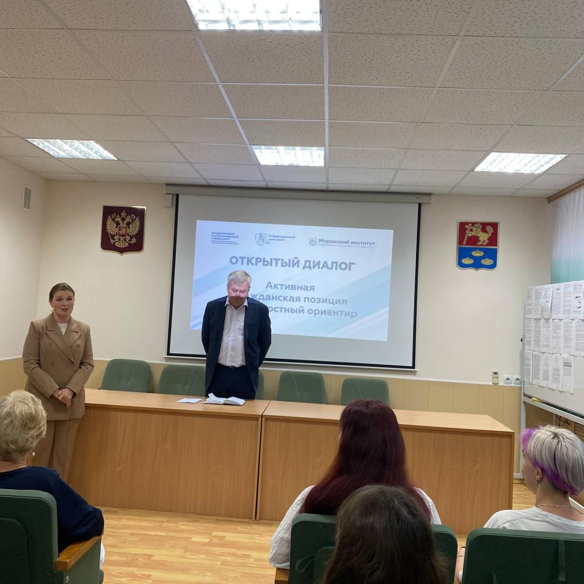 Открытый диалог «Активная гражданская позиция как ценностный ориентир»