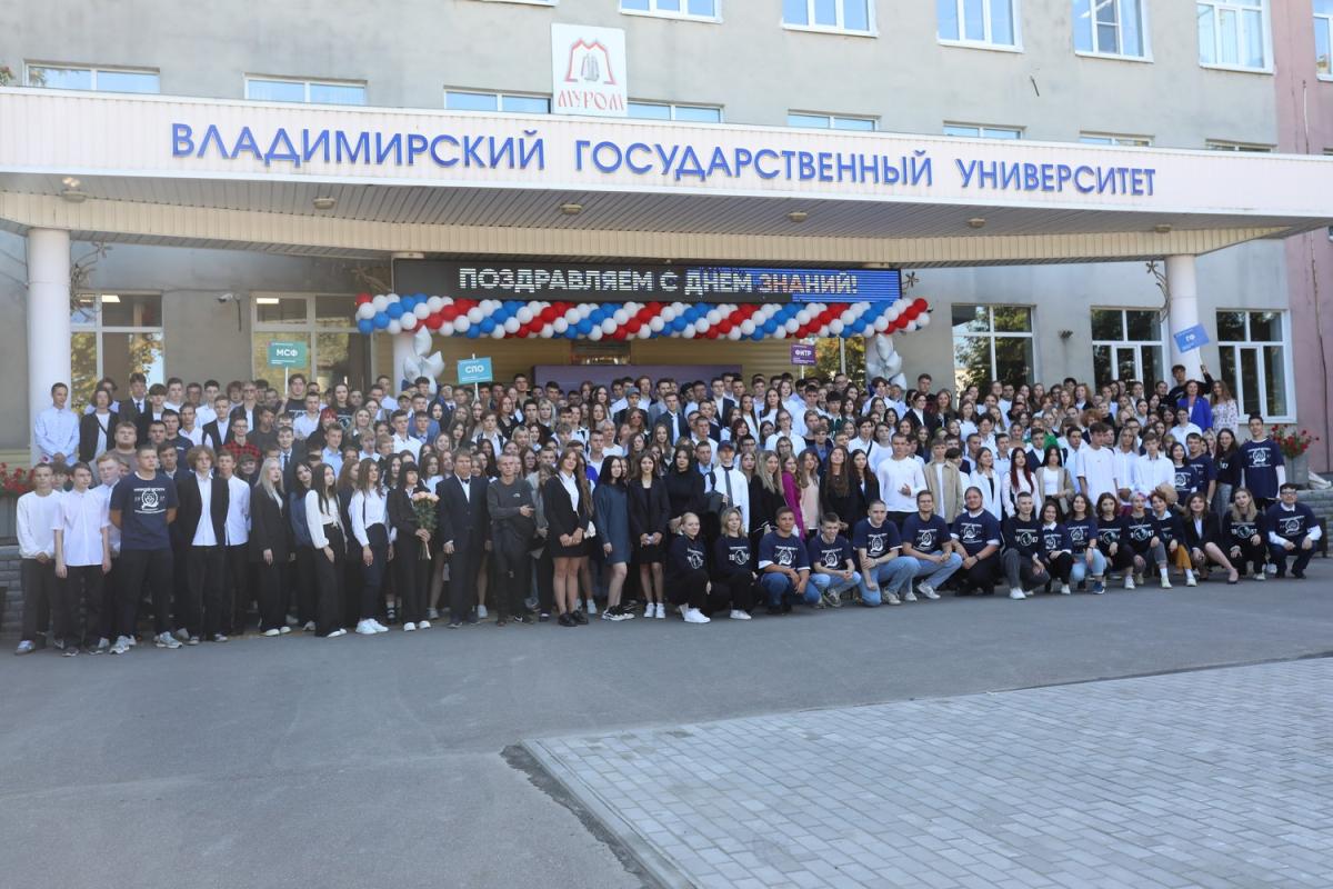 Торжественная линейка, посвященная Дню знаний в МИВлГУ