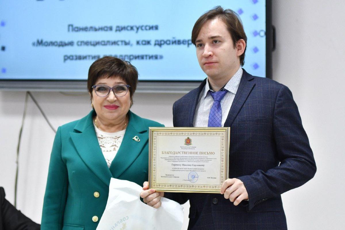 Аспирант МИВлГУ получил благодарность от Законодательного собрания!