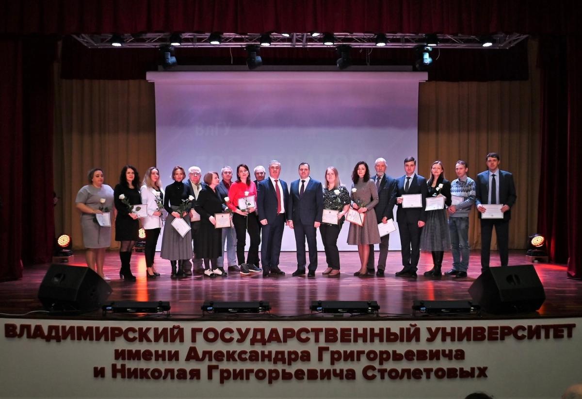 Преподаватели МИ ВлГУ награждены Почетными грамотами