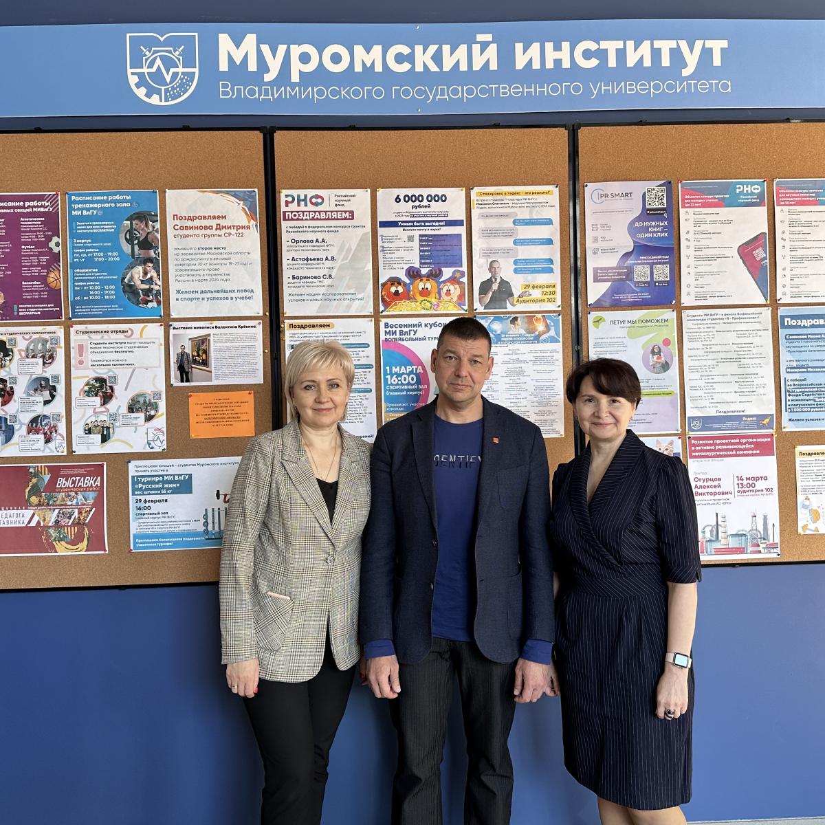 4 марта Муромский институт встречал гостей из Владимирского государственного университета. 