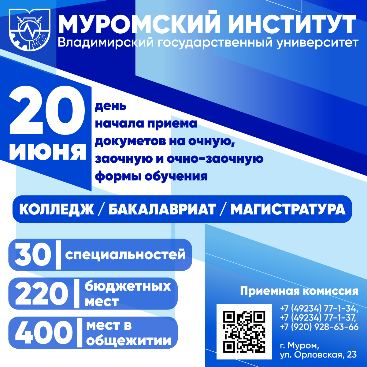 Приемная компания - 2024
