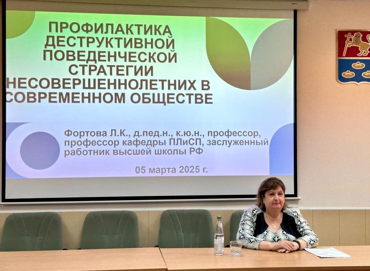 Как уберечь подростков от разрушительных сценариев? Итоги открытой лекции профессора Фортовой Л.К.