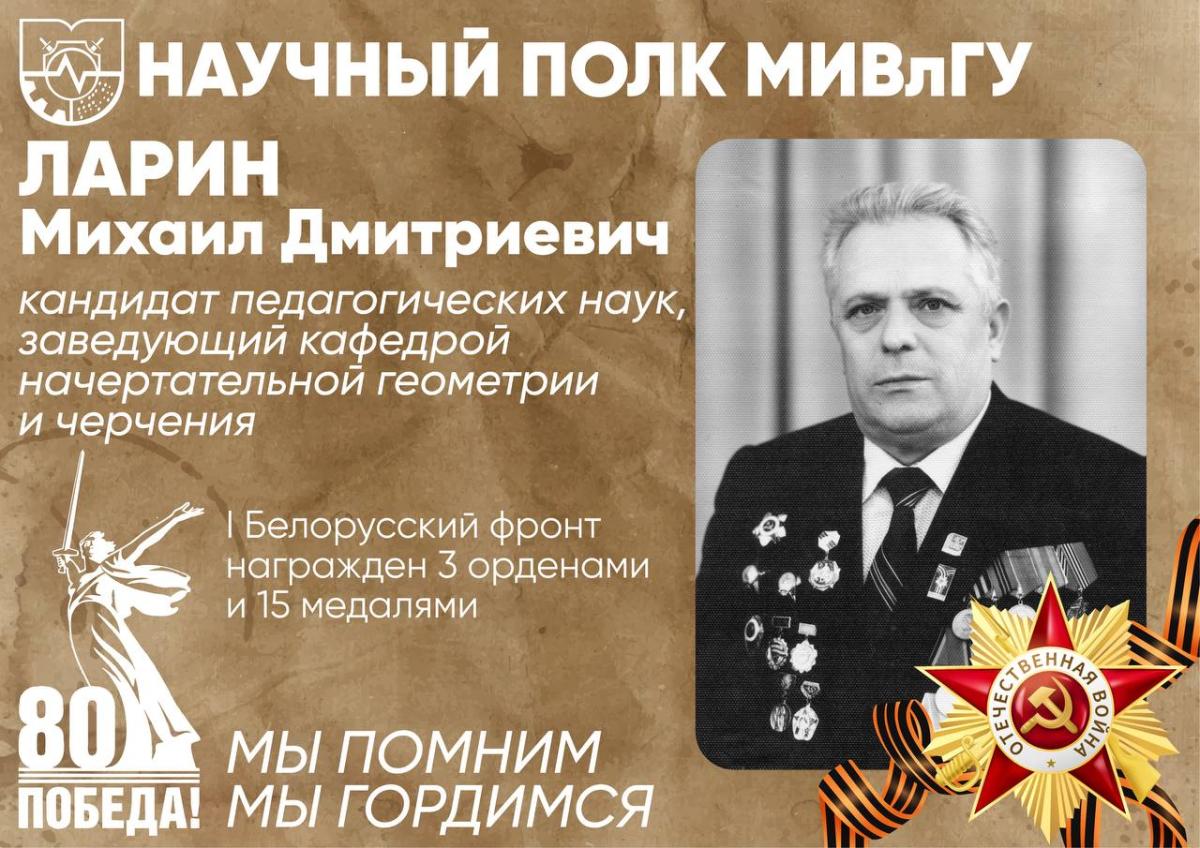 Никто не забыт! Ничто не забыто! Проект «Научный полк Муромского института».