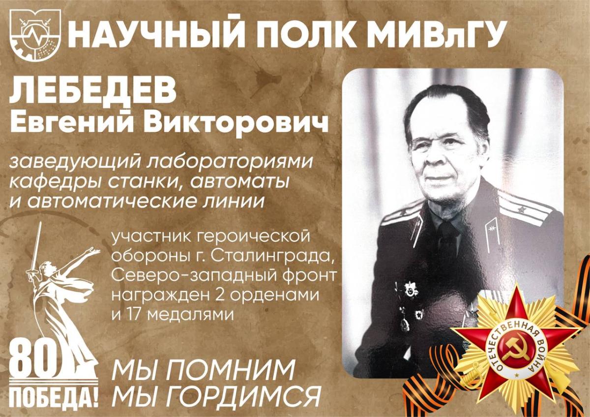 Никто не забыт! Ничто не забыто! Проект «Научный полк Муромского института».