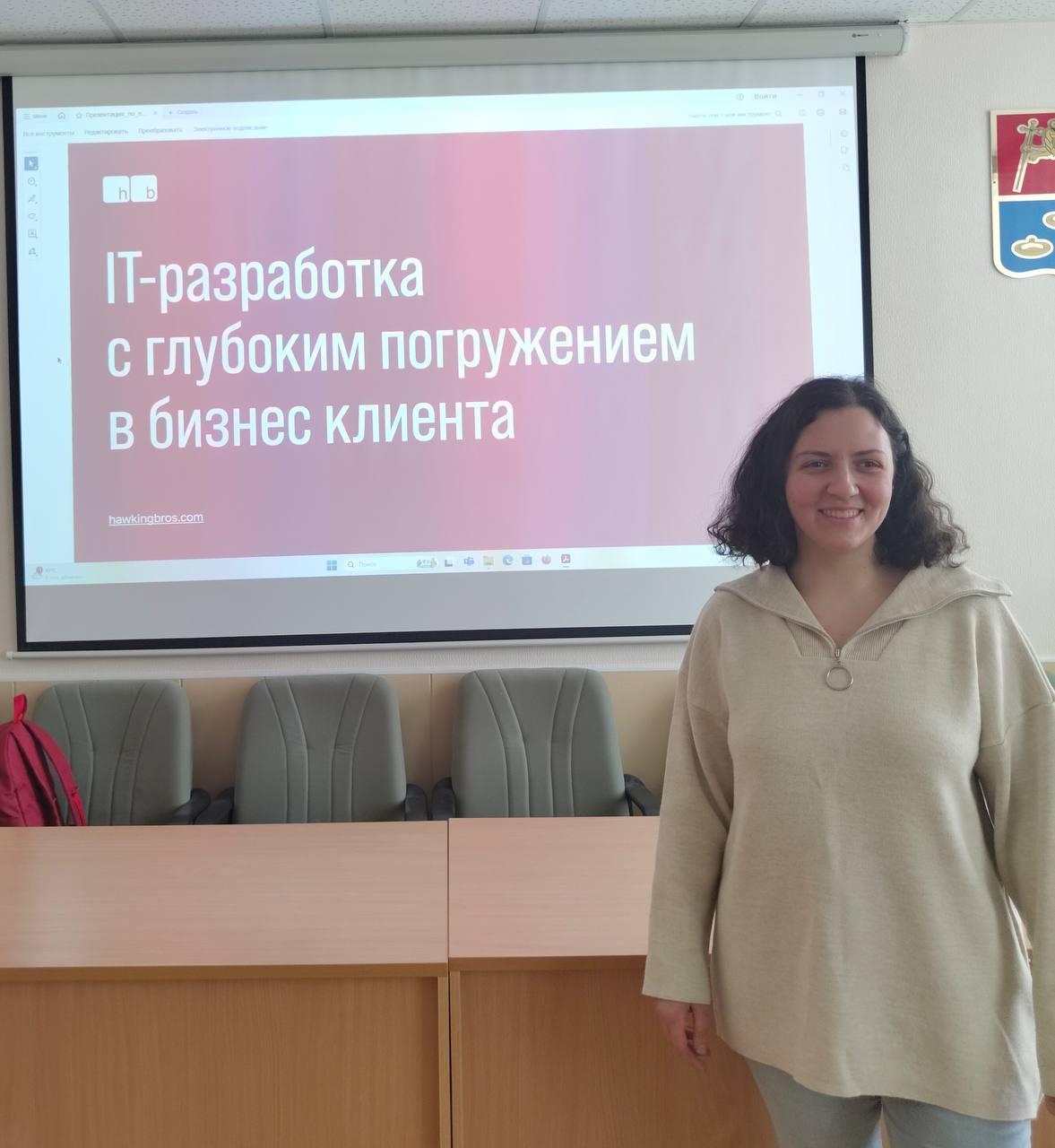 Открытая лекция в МИВлГУ: «От кода к бизнесу - почему современный IT-специалист должен видеть за строками кода клиента и его цели»
