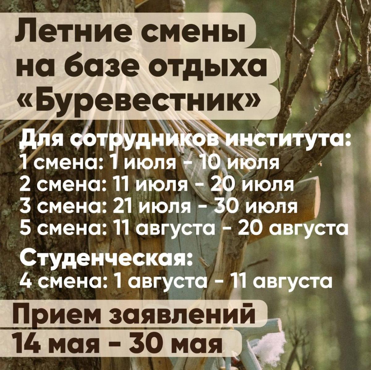 Отдых на туристической базе МИ ВлГУ «Буревестник»