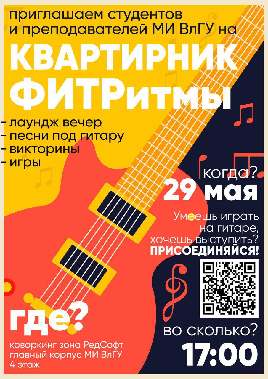 ФИТРИТМЫ: теплое окончание года в дружной компании!  