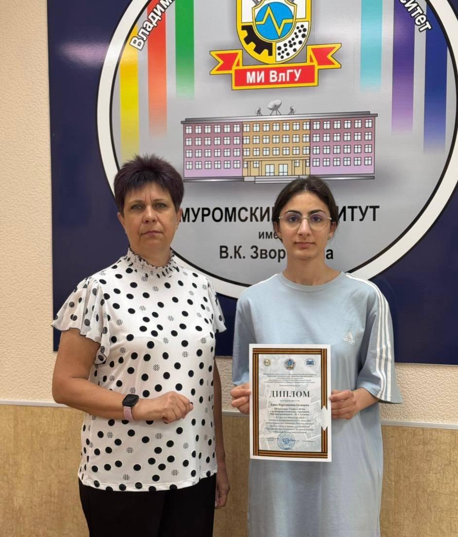 Победа в международном конкурсе: студентка Муромского института ВлГУ блестяще представила исследование о детях войны  