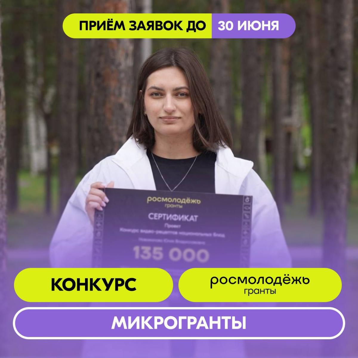 Крутая возможность для студентов и преподавателей МИВлГУ получить поддержку на свой проект!