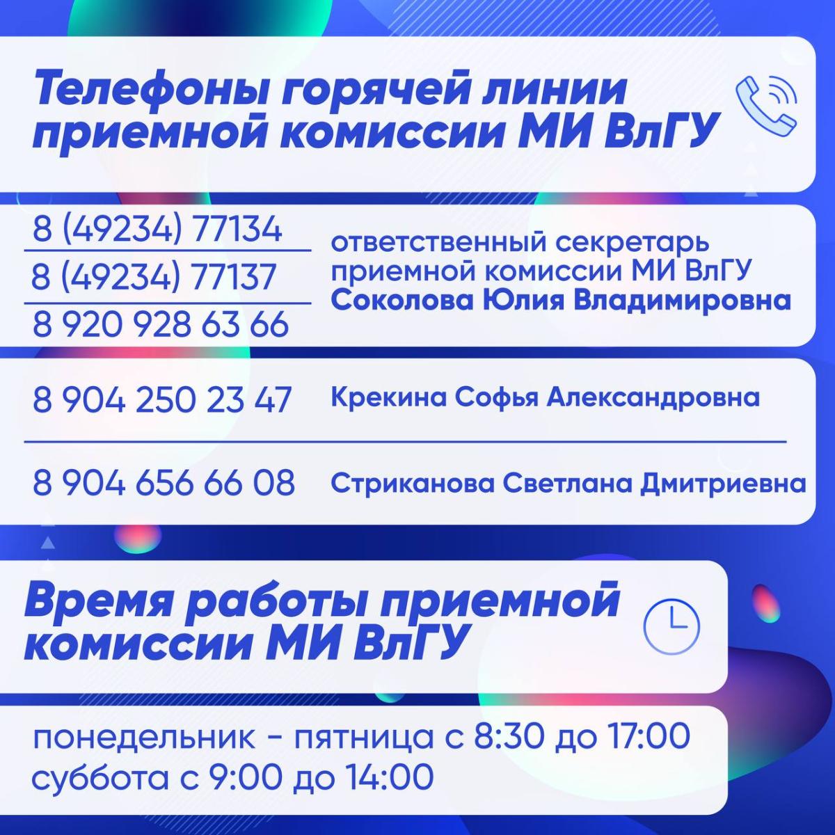 Специально для выпускников и их родителей открываем «Горячую линию для поступающих»