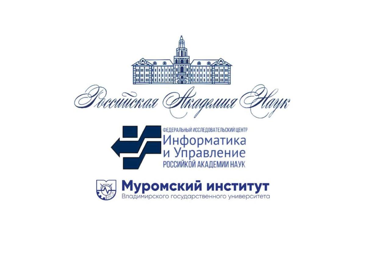 II Информационное письмо о проведении в Муромском институте Международной конференции «Математические методы распознавания образов» (ММРО-2025)