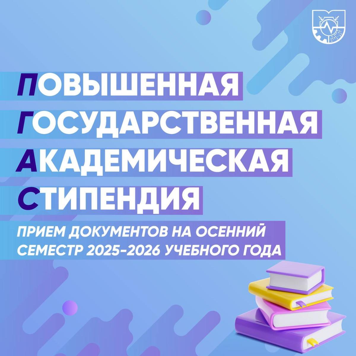 Внимание, студенты бакалавриата и магистратуры МИВлГУ!