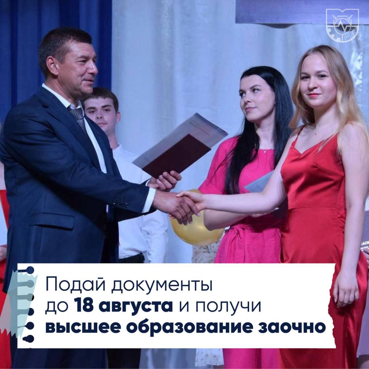 Получите высшее образование заочно в Муромском институте ВлГУ – без отрыва от работы и жизни!  