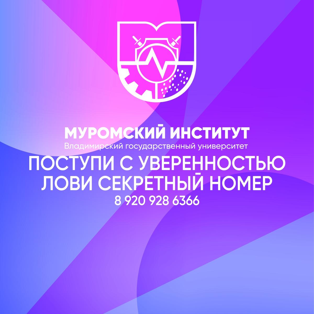  Наступает самая ответственная неделя,за которую нужно определиться с вузом. И специально для вас мы организуем «Горячую линию для абитуриентов».  Звоните и мы ответим на все ваши вопросы,связанные с поступлением.