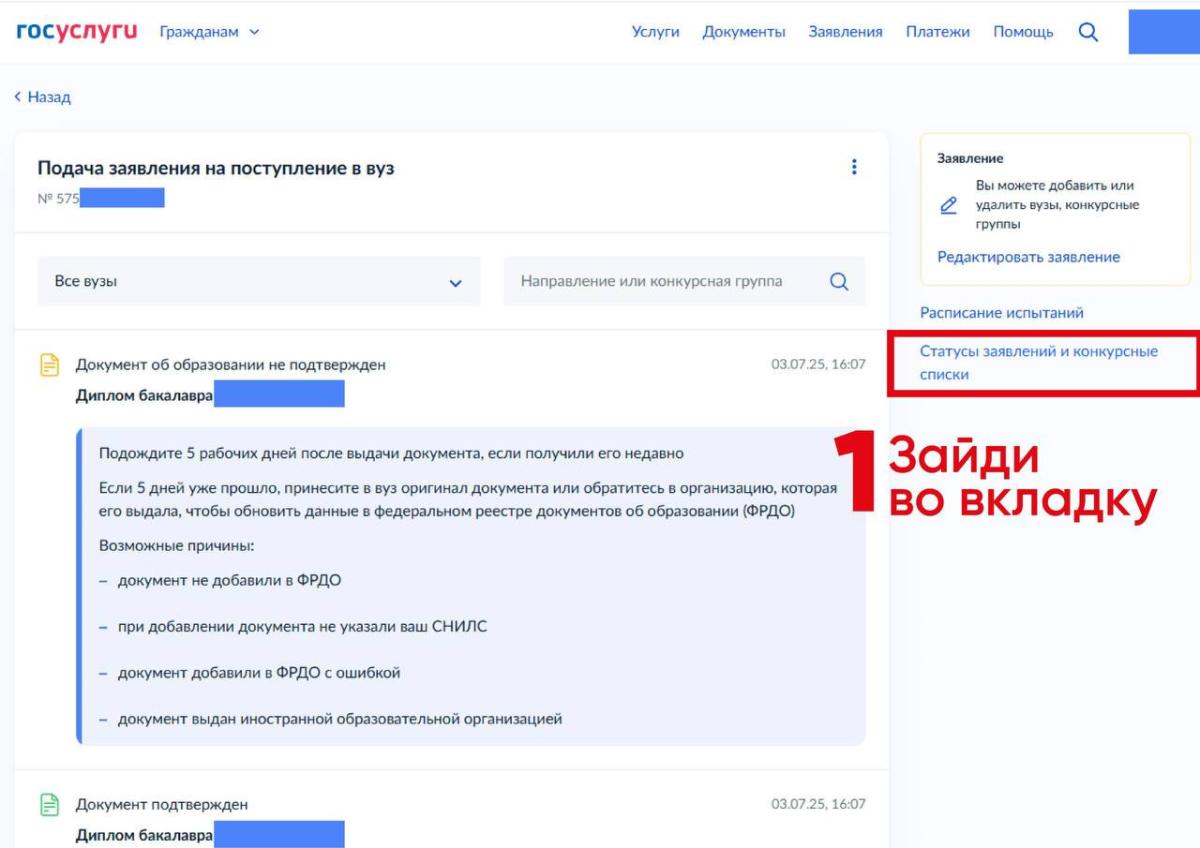 НЕ ПОДАЛ СОГЛАСИЕ - НЕ ПОСТУПИЛ!