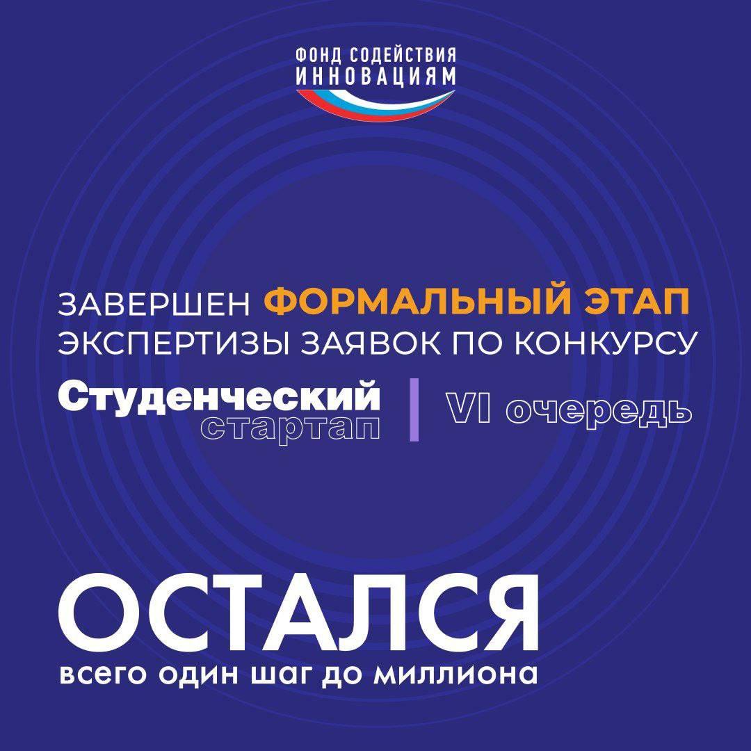 До миллиона – всего один шаг!