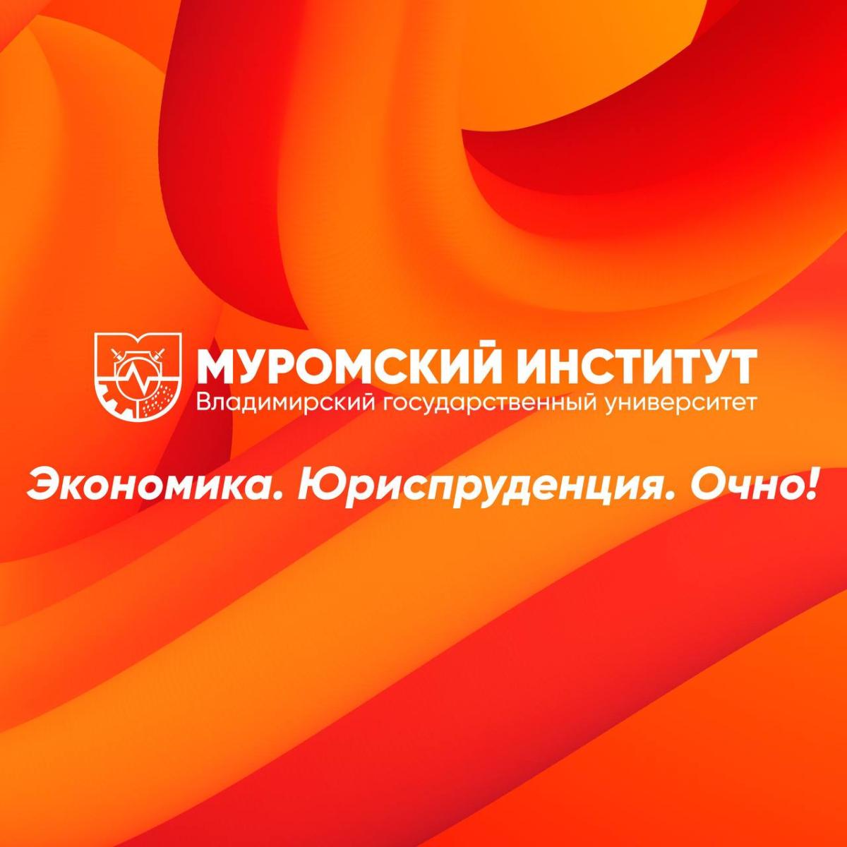 Экономика. Юриспруденция. Успейте поступить на очную форму обучения!