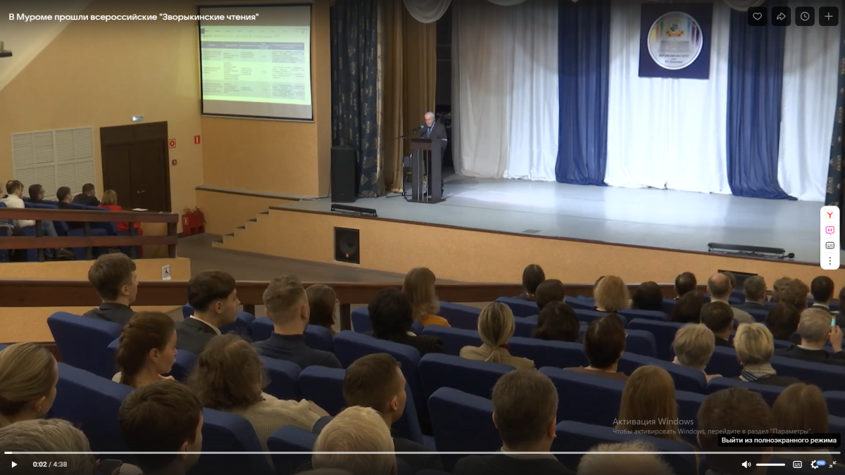 Видеосюжет МАУ ТРК «Муромский меридиан» о Всероссийской научной конференции «Зворыкинские чтения -2026» в МИВлГУ