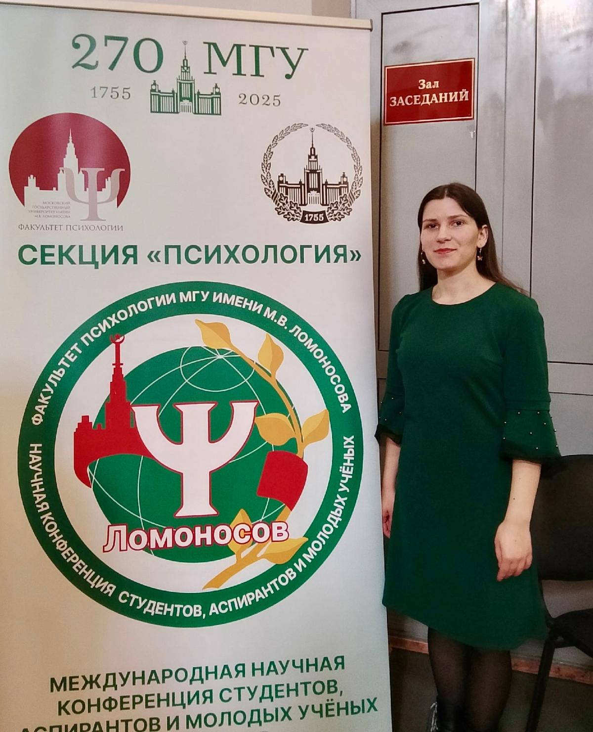 Два доклада, две столицы и одна большая наука: студентка МИ ВлГУ выступила на «Ломоносове» в МГУ