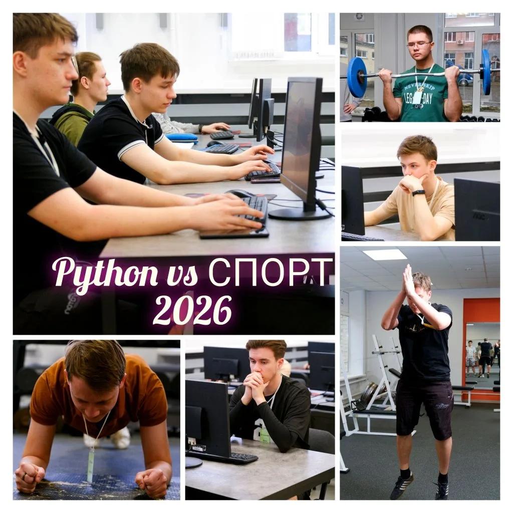 Python vs Спорт: новая битва алгоритмов в МИВлГУ 